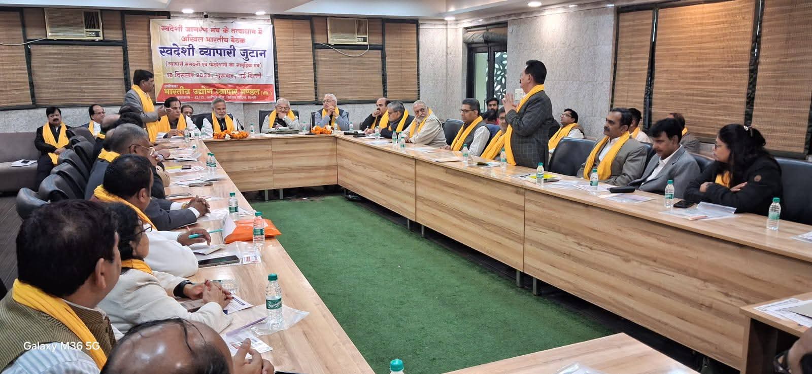 दिल्ली बैठक